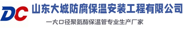惠农大城防腐保温安装工程有限公司
